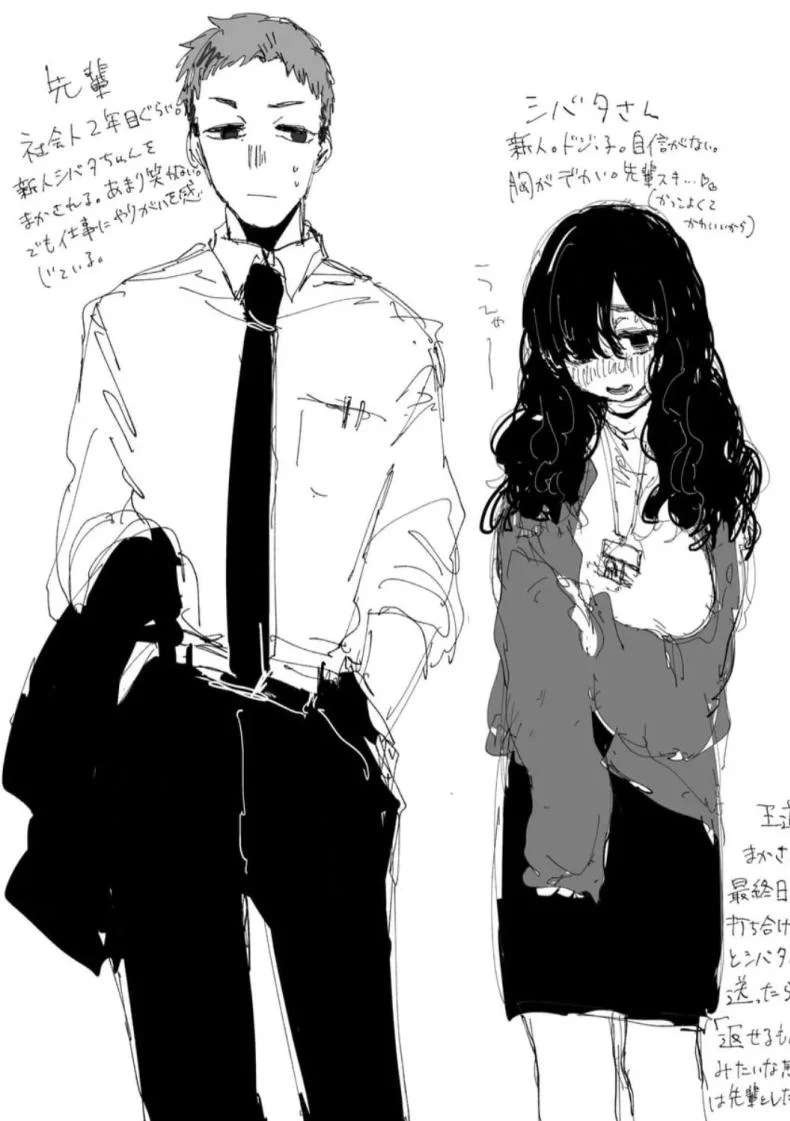 พนักงานใหม่ [Imotarou] Shiniri no Ano Ko  The New Recruit หน้า 22