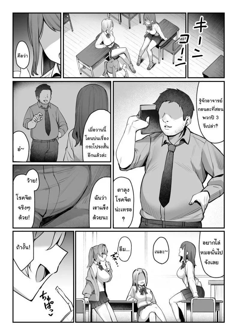 ผู้ใหญ่ไม่ใช่ของเล่นของเธอนะ [Nijyouhan (ijou)] Namaiki JK Otona o Namete Wakarase rareru  Cheeky JK Who Underestimates Adults Gets Taught a Lesson หน้า 6