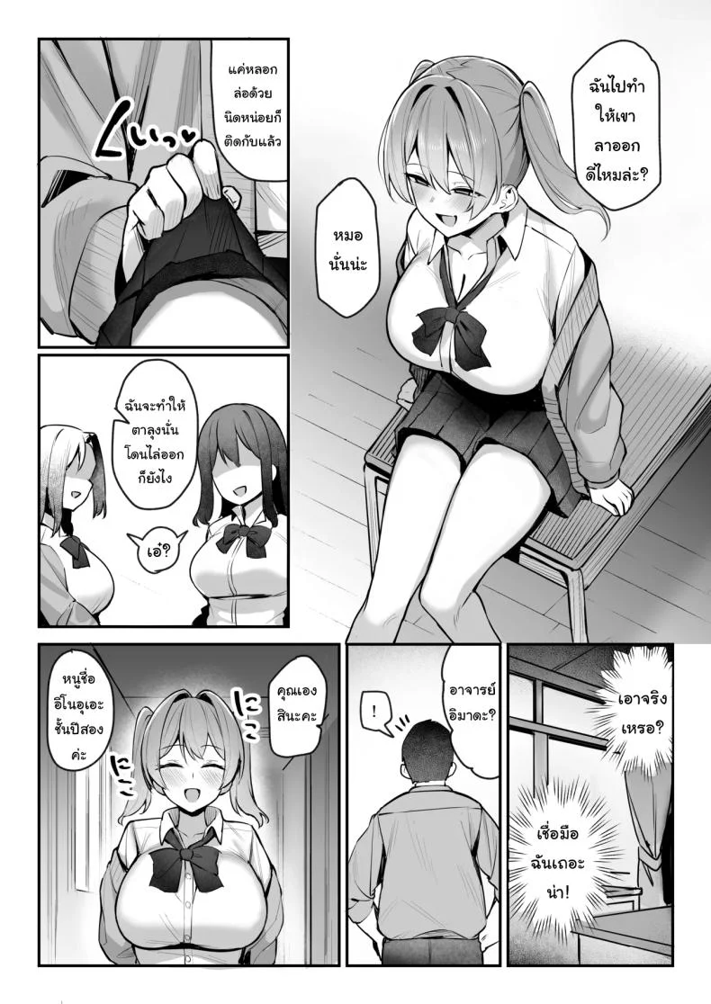 ผู้ใหญ่ไม่ใช่ของเล่นของเธอนะ [Nijyouhan (ijou)] Namaiki JK Otona o Namete Wakarase rareru  Cheeky JK Who Underestimates Adults Gets Taught a Lesson หน้า 7