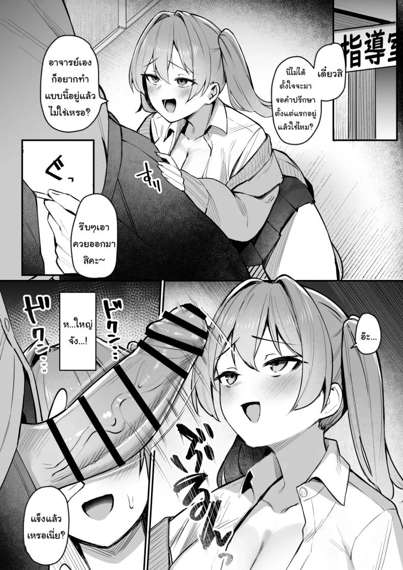 ผู้ใหญ่ไม่ใช่ของเล่นของเธอนะ [Nijyouhan (ijou)] Namaiki JK Otona o Namete Wakarase rareru  Cheeky JK Who Underestimates Adults Gets Taught a Lesson หน้า 9