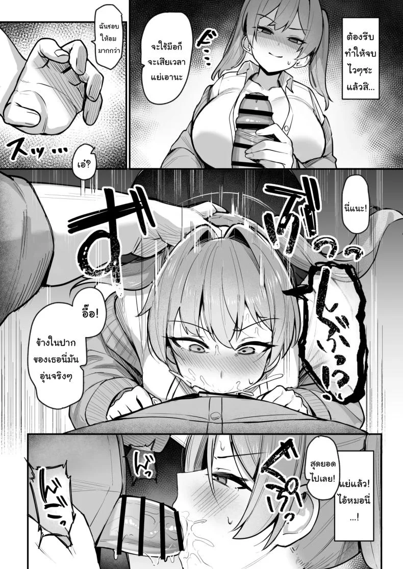 ผู้ใหญ่ไม่ใช่ของเล่นของเธอนะ [Nijyouhan (ijou)] Namaiki JK Otona o Namete Wakarase rareru  Cheeky JK Who Underestimates Adults Gets Taught a Lesson หน้า 10