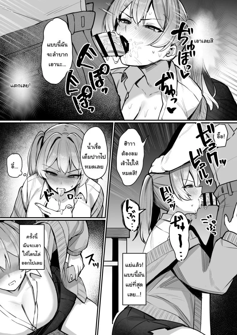 ผู้ใหญ่ไม่ใช่ของเล่นของเธอนะ [Nijyouhan (ijou)] Namaiki JK Otona o Namete Wakarase rareru  Cheeky JK Who Underestimates Adults Gets Taught a Lesson หน้า 12