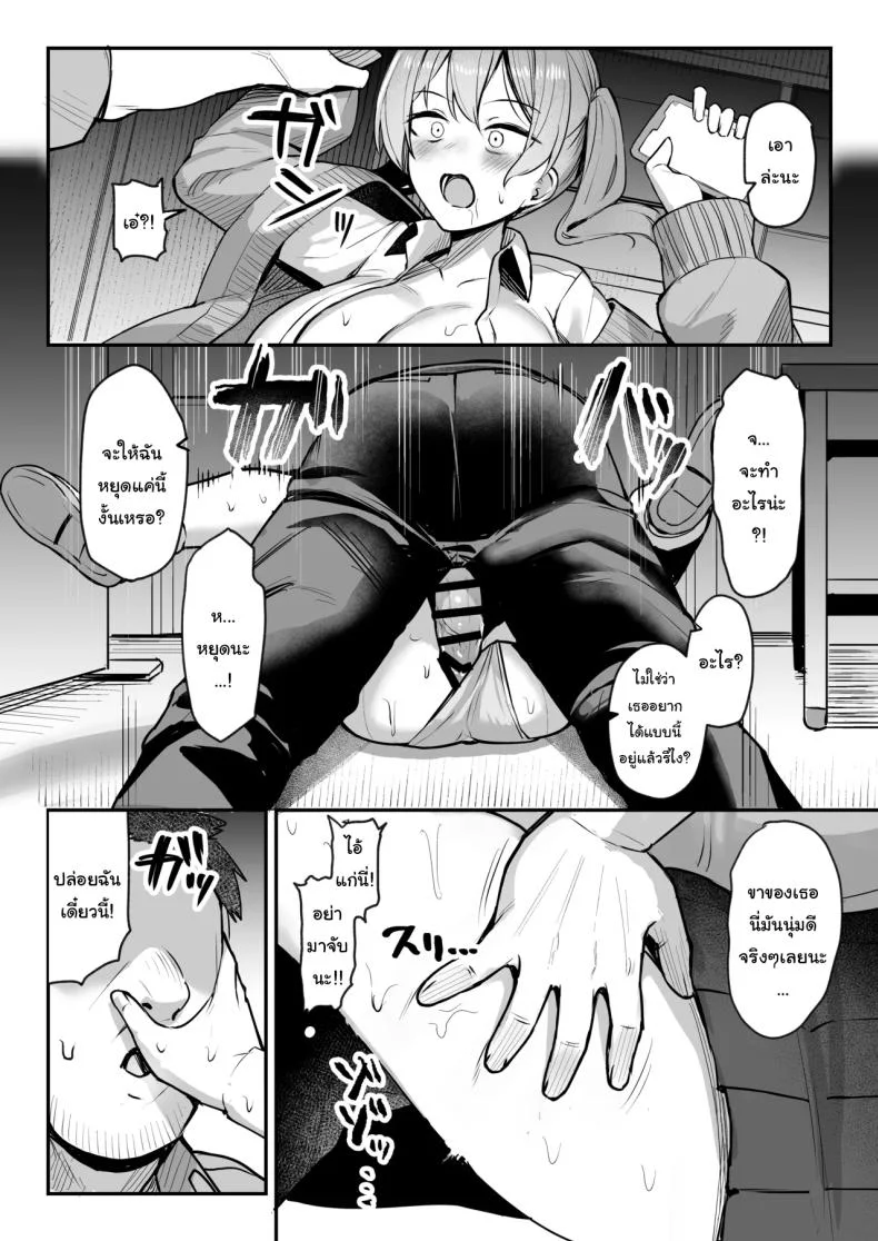 ผู้ใหญ่ไม่ใช่ของเล่นของเธอนะ [Nijyouhan (ijou)] Namaiki JK Otona o Namete Wakarase rareru  Cheeky JK Who Underestimates Adults Gets Taught a Lesson หน้า 13