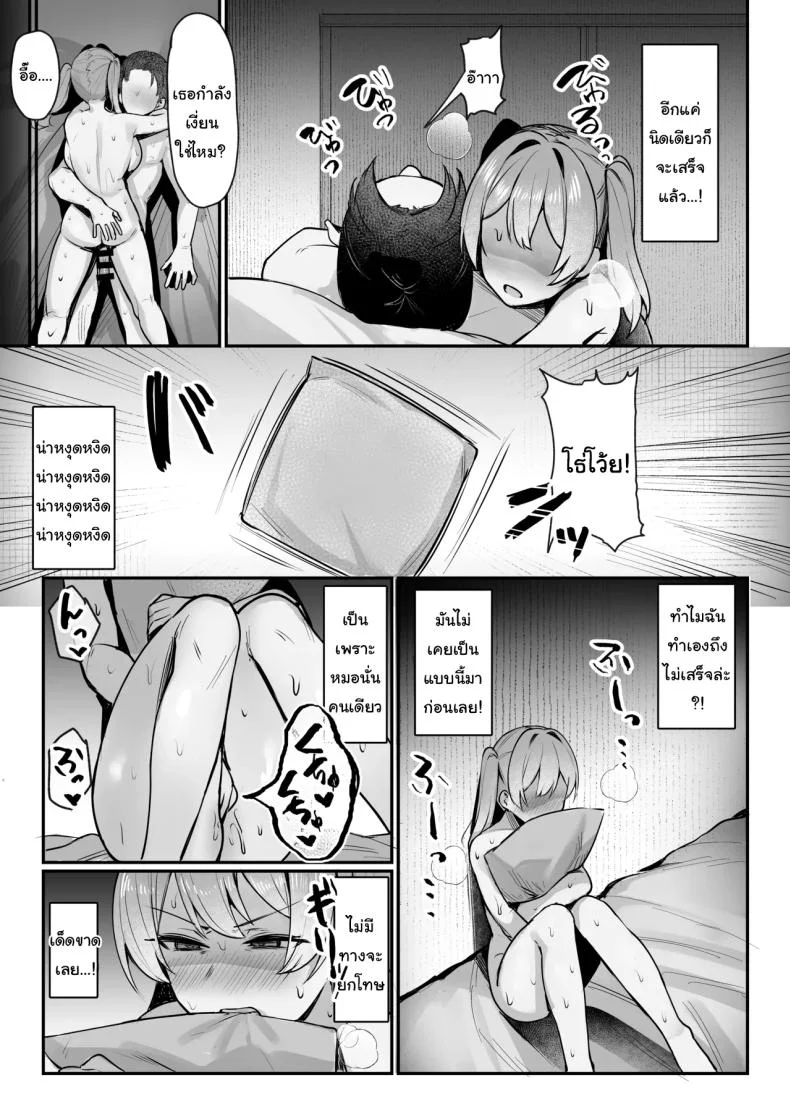 ผู้ใหญ่ไม่ใช่ของเล่นของเธอนะ [Nijyouhan (ijou)] Namaiki JK Otona o Namete Wakarase rareru  Cheeky JK Who Underestimates Adults Gets Taught a Lesson หน้า 20