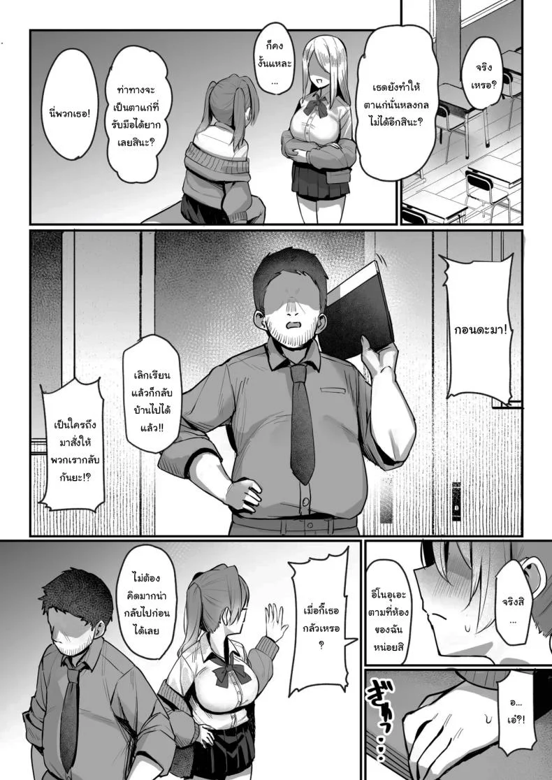 ผู้ใหญ่ไม่ใช่ของเล่นของเธอนะ [Nijyouhan (ijou)] Namaiki JK Otona o Namete Wakarase rareru  Cheeky JK Who Underestimates Adults Gets Taught a Lesson หน้า 21