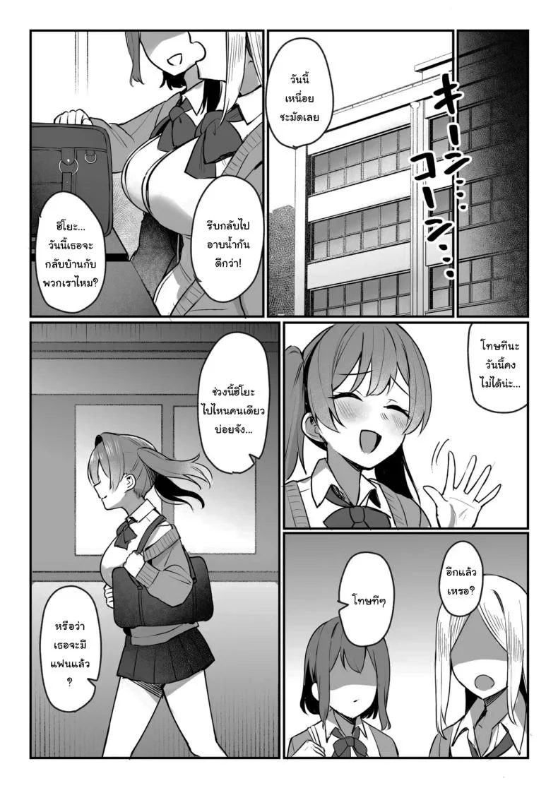 ผู้ใหญ่ไม่ใช่ของเล่นของเธอนะ [Nijyouhan (ijou)] Namaiki JK Otona o Namete Wakarase rareru  Cheeky JK Who Underestimates Adults Gets Taught a Lesson หน้า 37