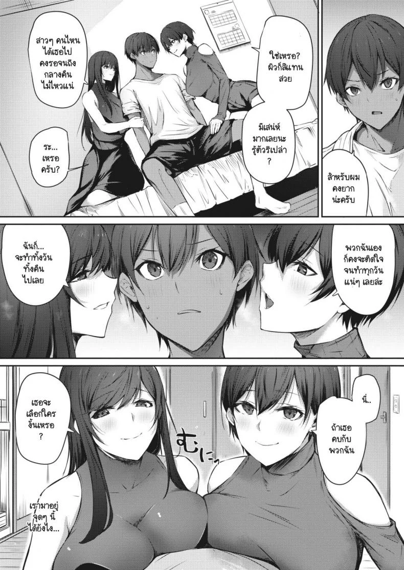 แผนแยกพี่สาวออกเพื่อจ้องงับน้องชาย [Yukisaki miale] Onee-chan no netorase keikakujutsuแผนแยกพี่สาวออกเพื่อจ้องงับน้องชาย 1 หน้า 4