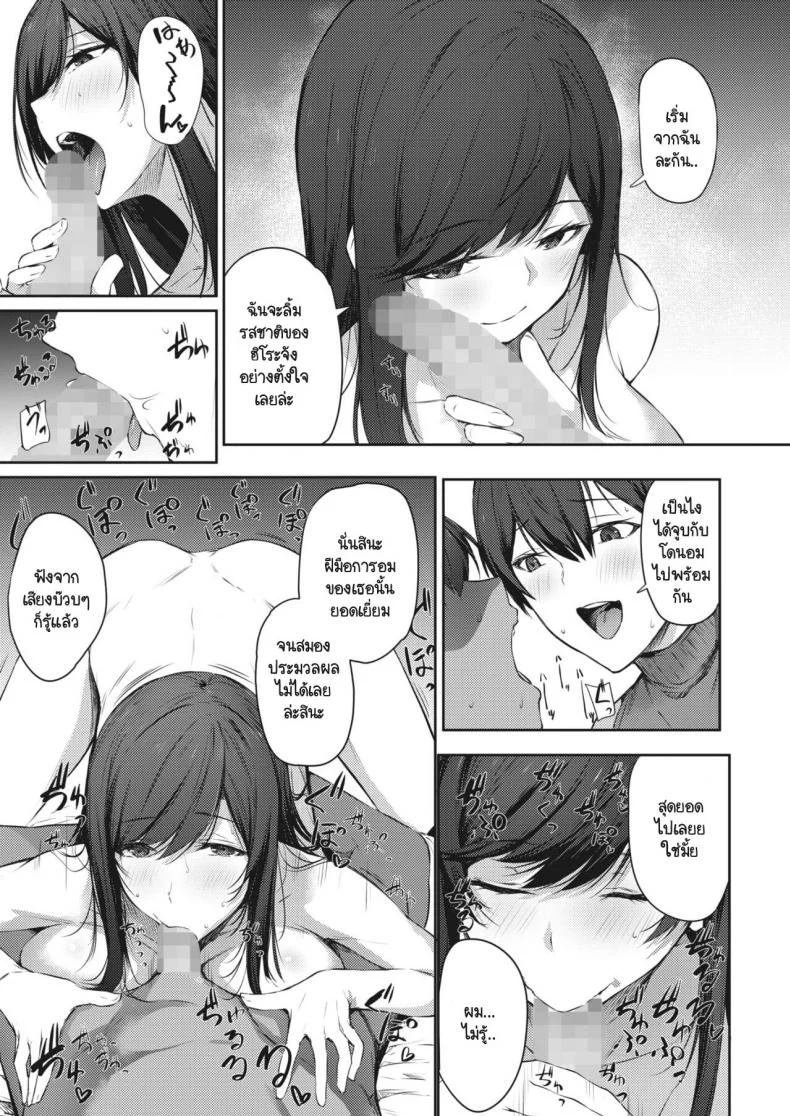 แผนแยกพี่สาวออกเพื่อจ้องงับน้องชาย [Yukisaki miale] Onee-chan no netorase keikakujutsuแผนแยกพี่สาวออกเพื่อจ้องงับน้องชาย 1 หน้า 7
