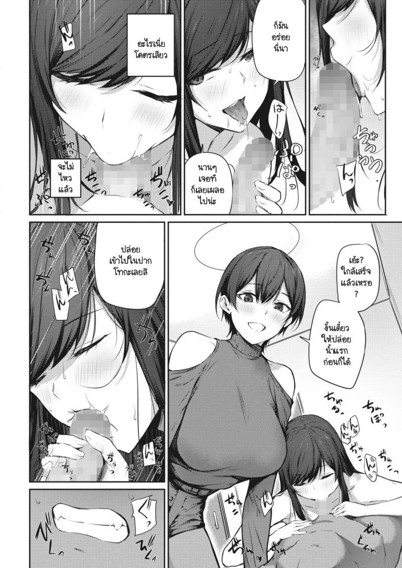 แผนแยกพี่สาวออกเพื่อจ้องงับน้องชาย [Yukisaki miale] Onee-chan no netorase keikakujutsuแผนแยกพี่สาวออกเพื่อจ้องงับน้องชาย 1 หน้า 8
