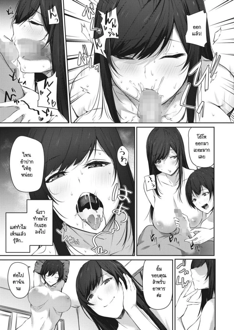 แผนแยกพี่สาวออกเพื่อจ้องงับน้องชาย [Yukisaki miale] Onee-chan no netorase keikakujutsuแผนแยกพี่สาวออกเพื่อจ้องงับน้องชาย 1 หน้า 9