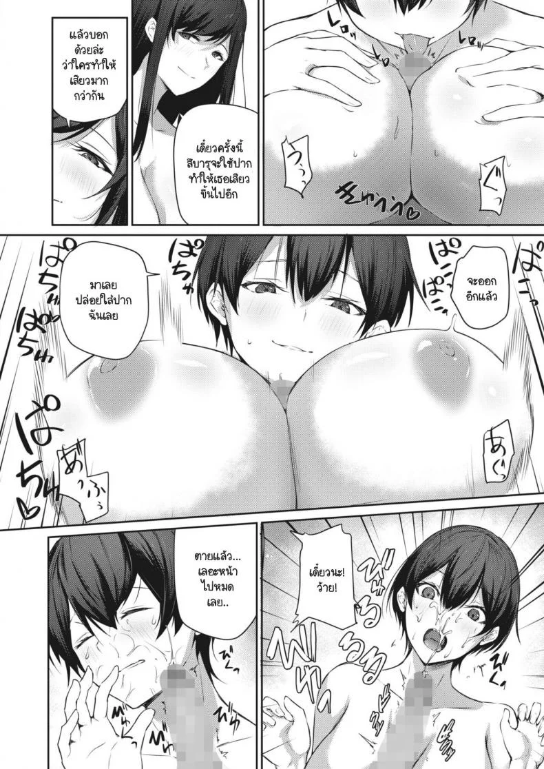 แผนแยกพี่สาวออกเพื่อจ้องงับน้องชาย [Yukisaki miale] Onee-chan no netorase keikakujutsuแผนแยกพี่สาวออกเพื่อจ้องงับน้องชาย 1 หน้า 12