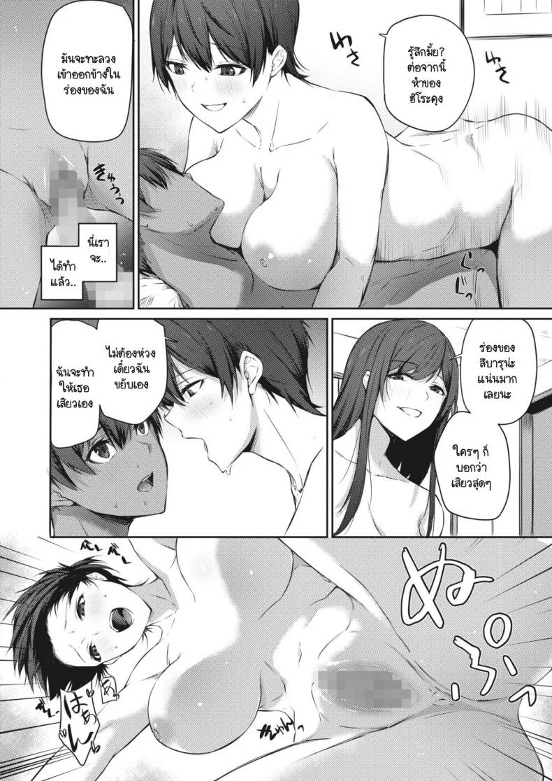 แผนแยกพี่สาวออกเพื่อจ้องงับน้องชาย [Yukisaki miale] Onee-chan no netorase keikakujutsuแผนแยกพี่สาวออกเพื่อจ้องงับน้องชาย 1 หน้า 14