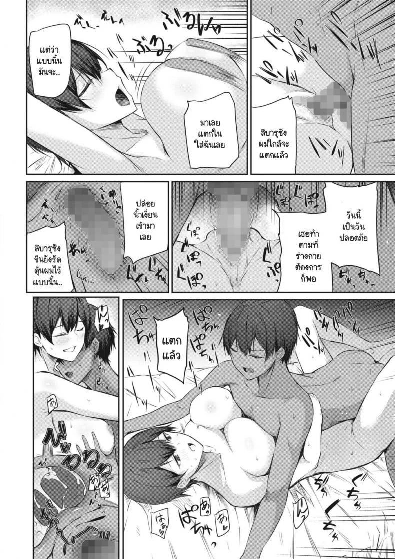 แผนแยกพี่สาวออกเพื่อจ้องงับน้องชาย [Yukisaki miale] Onee-chan no netorase keikakujutsuแผนแยกพี่สาวออกเพื่อจ้องงับน้องชาย 1 หน้า 18