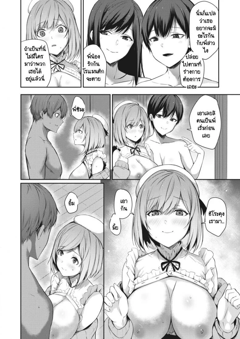 แผนแยกพี่สาวออกเพื่อจ้องงับน้องชาย [Yukisaki miale] Onee-chan no netorase keikakujutsuแผนแยกพี่สาวออกเพื่อจ้องงับน้องชาย 2 หน้า 4