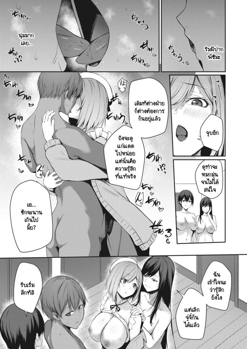 แผนแยกพี่สาวออกเพื่อจ้องงับน้องชาย [Yukisaki miale] Onee-chan no netorase keikakujutsuแผนแยกพี่สาวออกเพื่อจ้องงับน้องชาย 2 หน้า 5