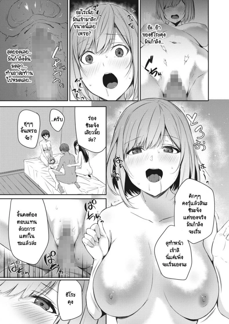 แผนแยกพี่สาวออกเพื่อจ้องงับน้องชาย [Yukisaki miale] Onee-chan no netorase keikakujutsuแผนแยกพี่สาวออกเพื่อจ้องงับน้องชาย 2 หน้า 7