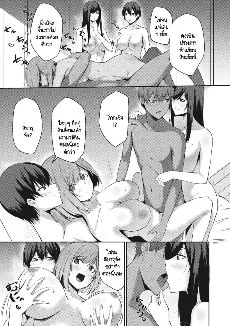 แผนแยกพี่สาวออกเพื่อจ้องงับน้องชาย [Yukisaki miale] Onee-chan no netorase keikakujutsuแผนแยกพี่สาวออกเพื่อจ้องงับน้องชาย 2 หน้า 11