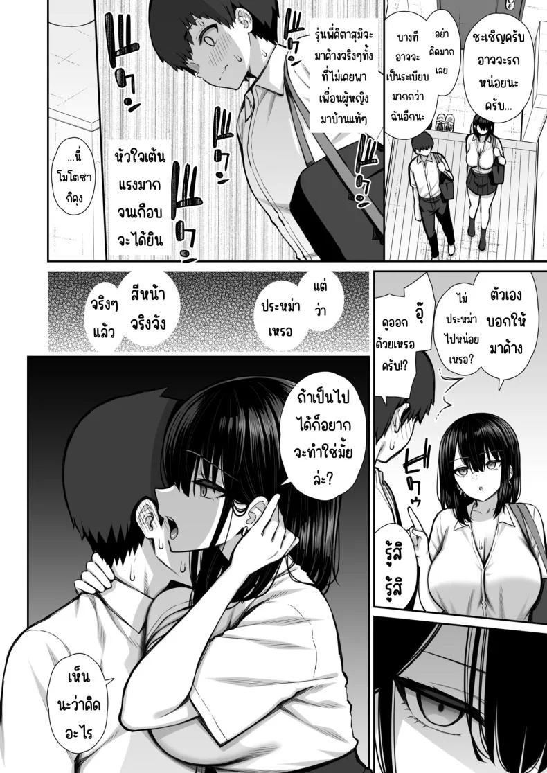 สาวที่หนีออกจากบ้านให้ทำง่ายๆ [Izure] Iede Gal na Senpai wa Kantan ni Yarasete Kureru หน้า 7