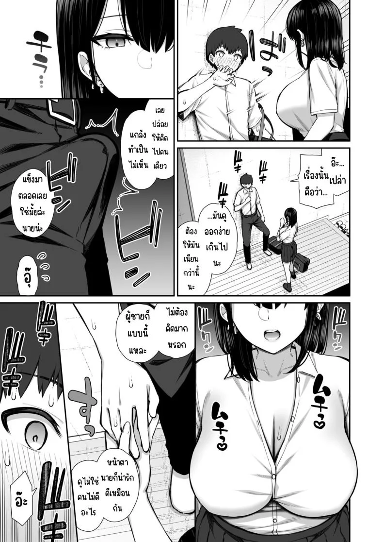 สาวที่หนีออกจากบ้านให้ทำง่ายๆ [Izure] Iede Gal na Senpai wa Kantan ni Yarasete Kureru หน้า 8