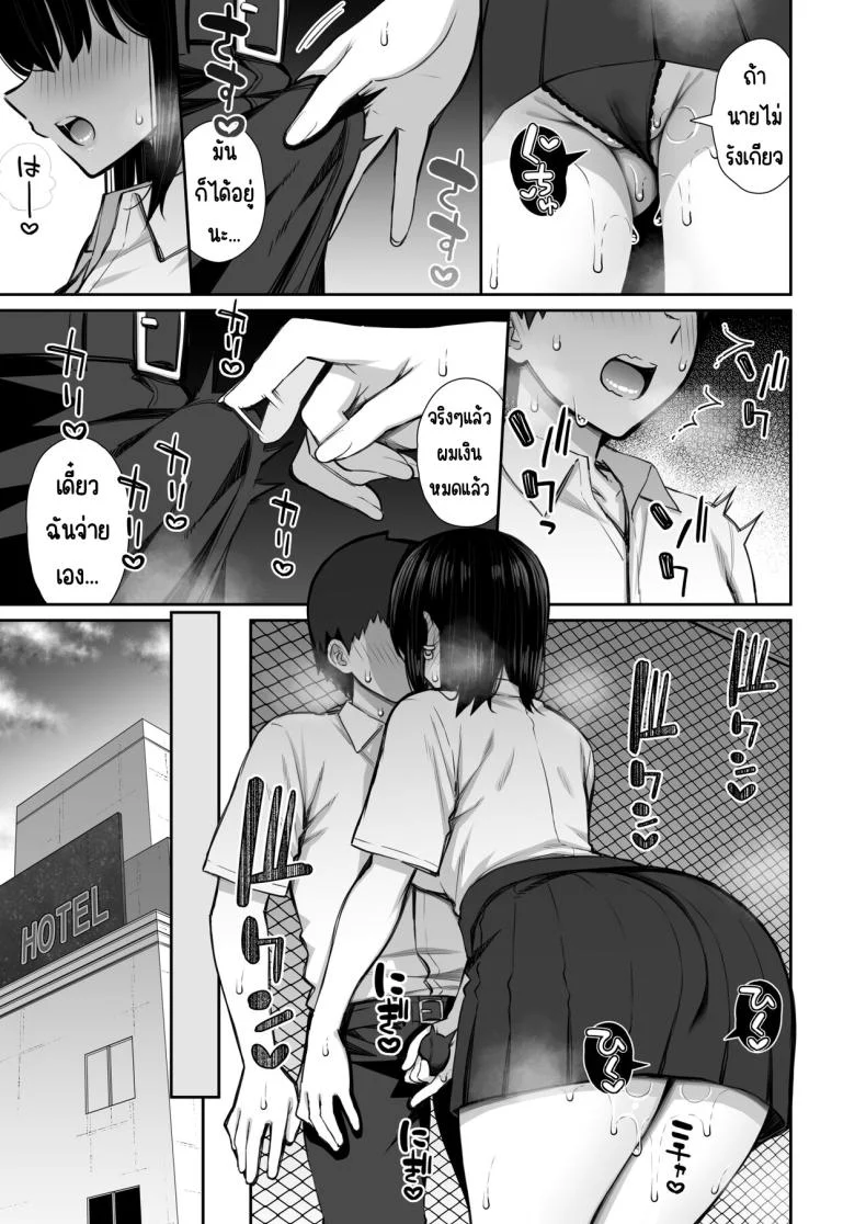 สาวที่หนีออกจากบ้านให้ทำง่ายๆ [Izure] Iede Gal na Senpai wa Kantan ni Yarasete Kureru หน้า 38