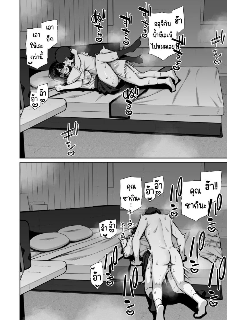 สาวที่หนีออกจากบ้านให้ทำง่ายๆ [Izure] Iede Gal na Senpai wa Kantan ni Yarasete Kureru หน้า 49