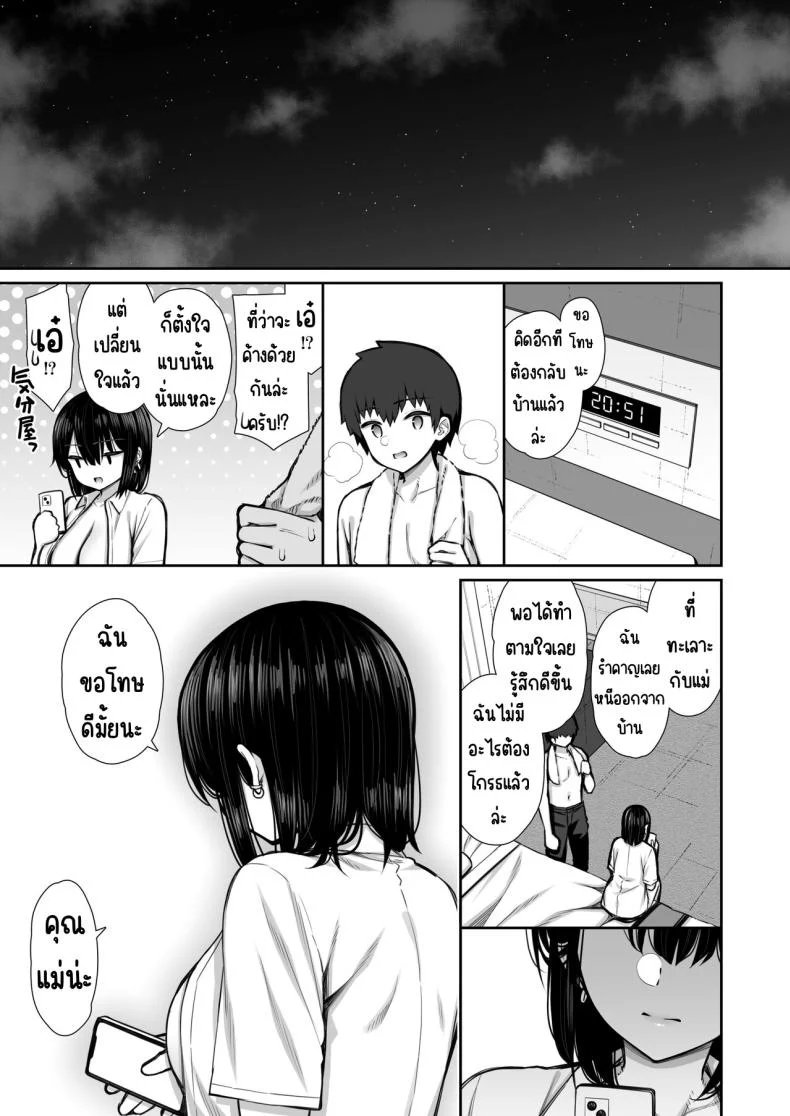 สาวที่หนีออกจากบ้านให้ทำง่ายๆ [Izure] Iede Gal na Senpai wa Kantan ni Yarasete Kureru หน้า 62
