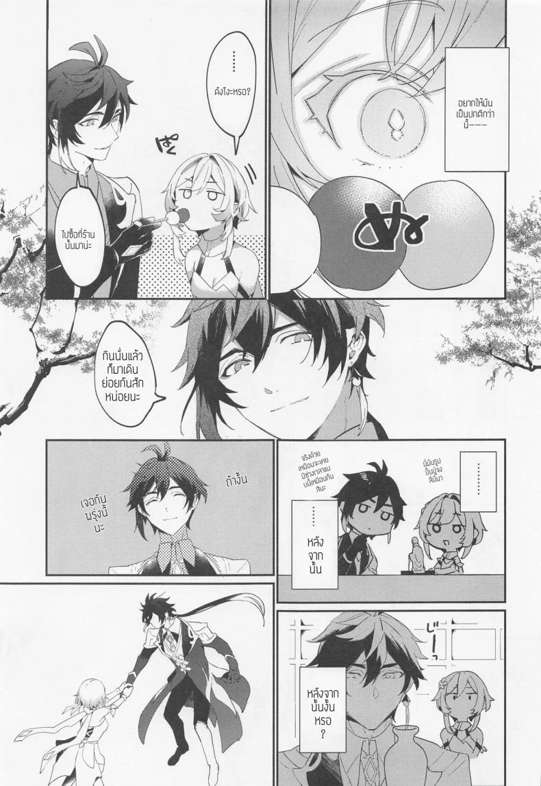 ข้าอยากเปิดซิงกับเจ้า (Kami no Eichi 8) [Kadutikiya (Kaduki)] Renai Shoshinsha Rokusen-nen (Genshin Impact) หน้า 16
