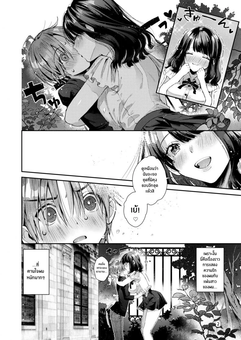 เเฟนสาวที่คอยตามใจผม [Umi no Sachi (Suihei Sen)] Chuu Kono Hon wa Chou Amayakashite Kureru Onee-san to Ichaicha shika Shimasen หน้า 4