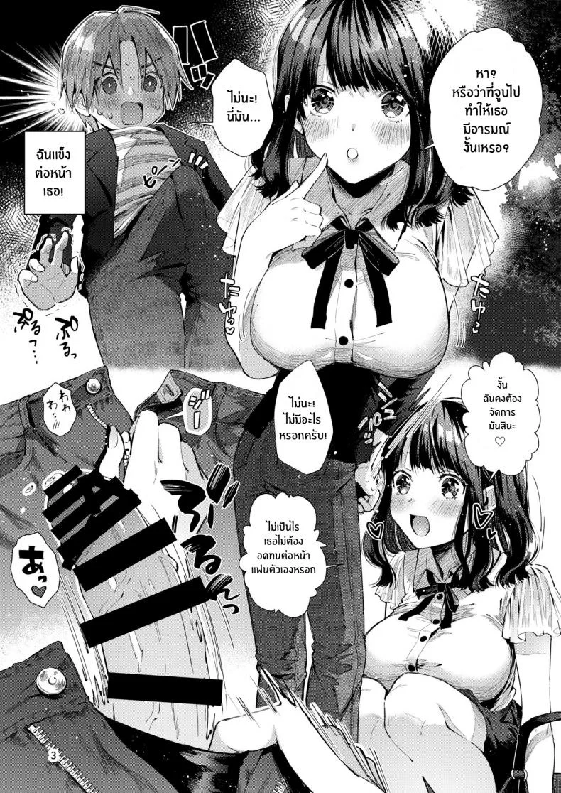 เเฟนสาวที่คอยตามใจผม [Umi no Sachi (Suihei Sen)] Chuu Kono Hon wa Chou Amayakashite Kureru Onee-san to Ichaicha shika Shimasen หน้า 5