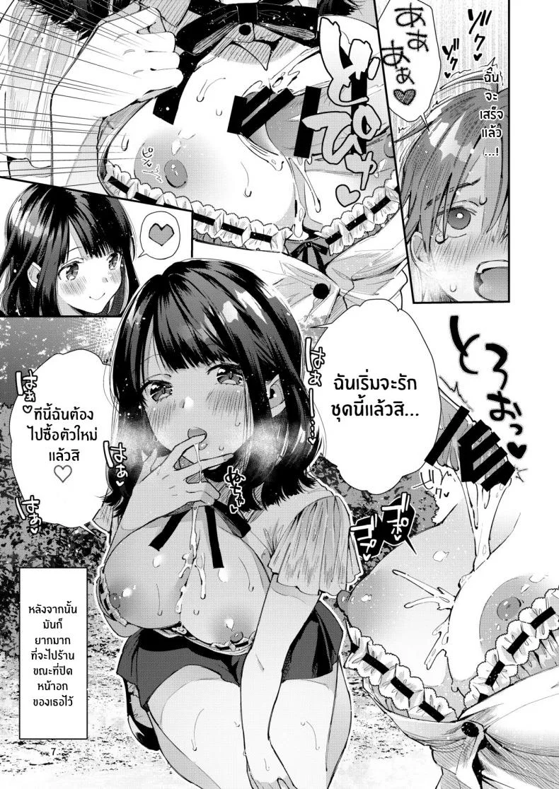 เเฟนสาวที่คอยตามใจผม [Umi no Sachi (Suihei Sen)] Chuu Kono Hon wa Chou Amayakashite Kureru Onee-san to Ichaicha shika Shimasen หน้า 9
