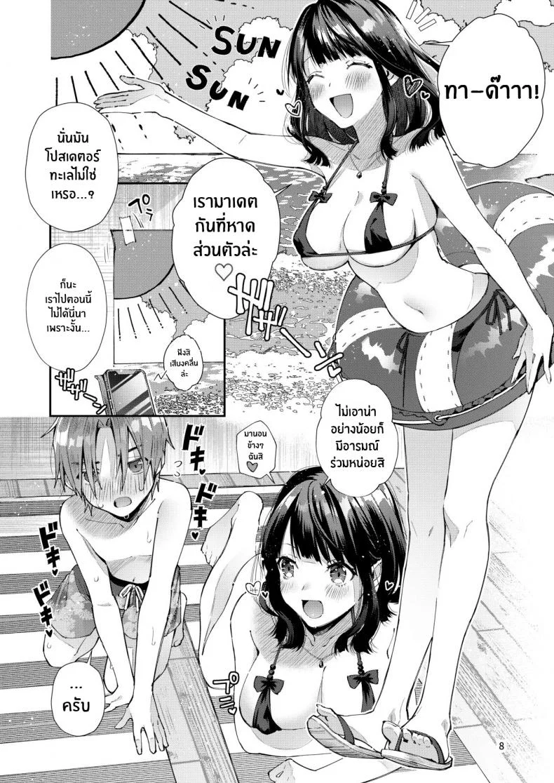 เเฟนสาวที่คอยตามใจผม [Umi no Sachi (Suihei Sen)] Chuu Kono Hon wa Chou Amayakashite Kureru Onee-san to Ichaicha shika Shimasen หน้า 10