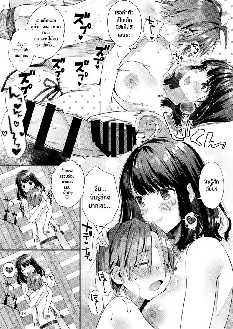 เเฟนสาวที่คอยตามใจผม [Umi no Sachi (Suihei Sen)] Chuu Kono Hon wa Chou Amayakashite Kureru Onee-san to Ichaicha shika Shimasen หน้า 15