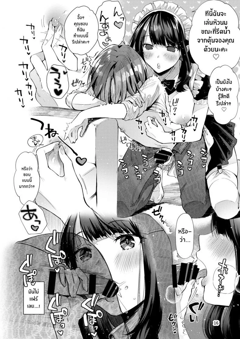 เเฟนสาวที่คอยตามใจผม [Umi no Sachi (Suihei Sen)] Chuu Kono Hon wa Chou Amayakashite Kureru Onee-san to Ichaicha shika Shimasen หน้า 18