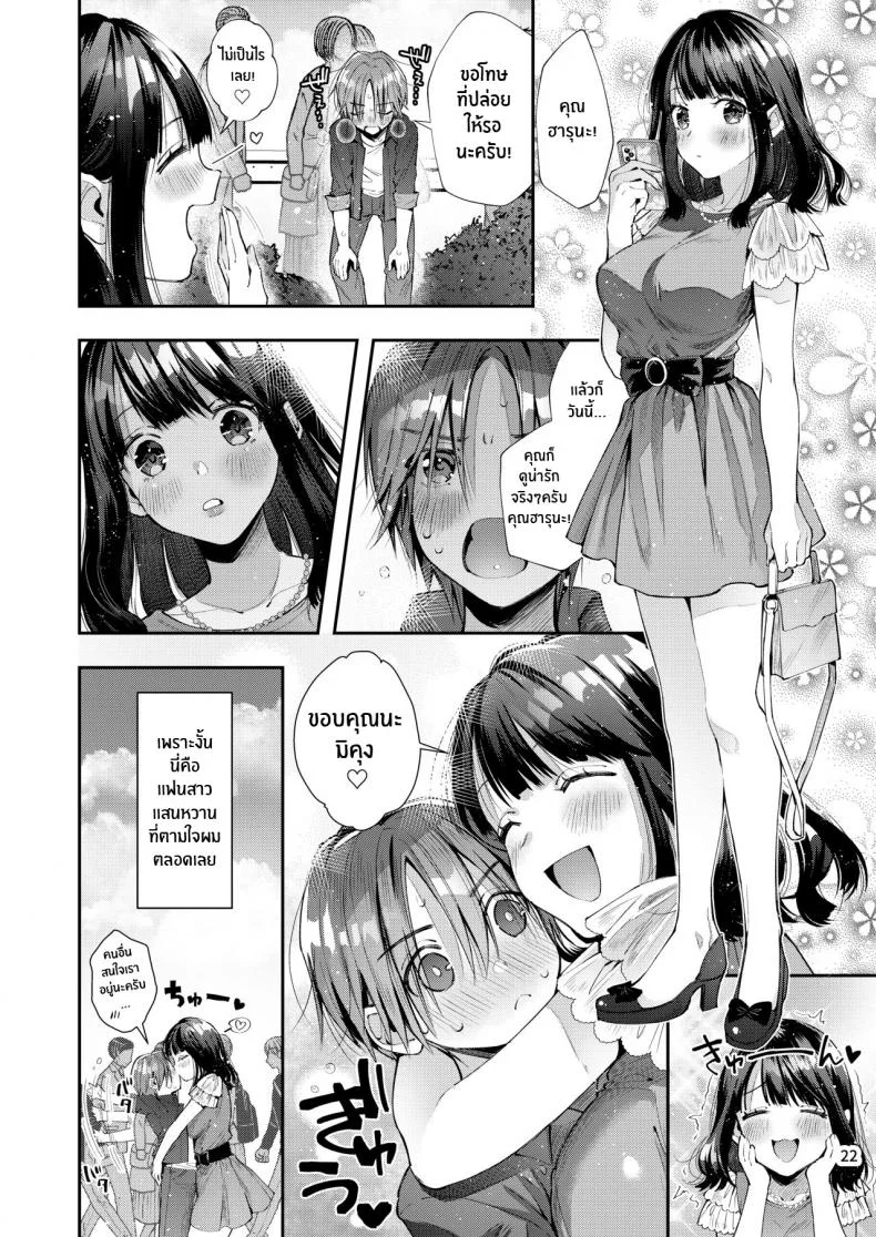 เเฟนสาวที่คอยตามใจผม [Umi no Sachi (Suihei Sen)] Chuu Kono Hon wa Chou Amayakashite Kureru Onee-san to Ichaicha shika Shimasen หน้า 24