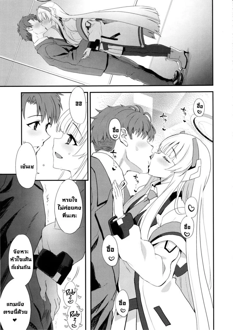 ดูแลใกล้ชิดอย่างดี (C105) [INFINITY DRIVE (Kyougoku Shin)] Fragaria (Blue Archive) หน้า 6