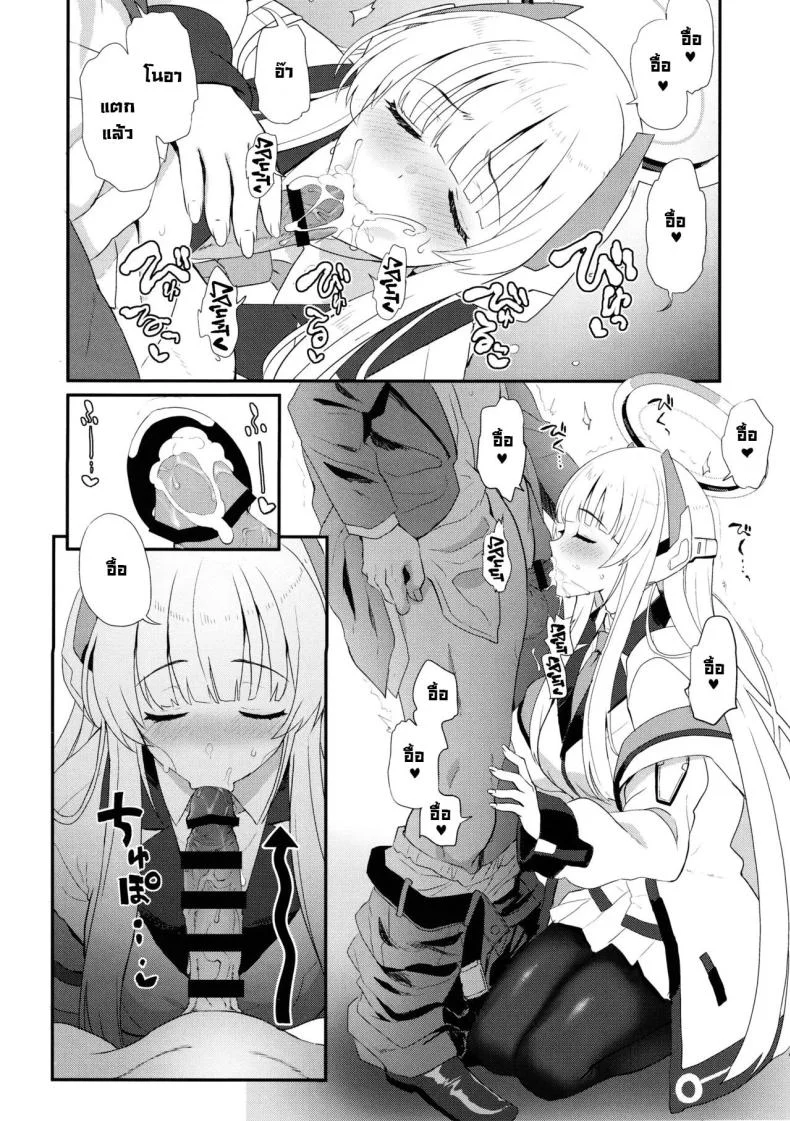 ดูแลใกล้ชิดอย่างดี (C105) [INFINITY DRIVE (Kyougoku Shin)] Fragaria (Blue Archive) หน้า 11