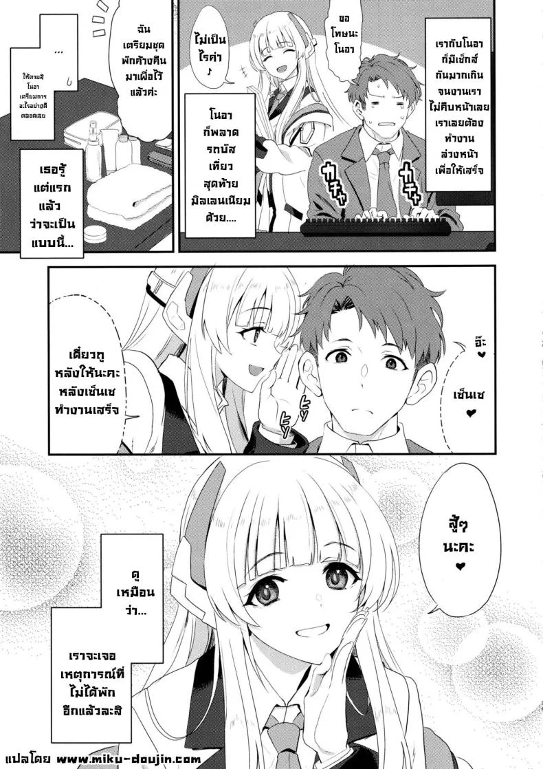 ดูแลใกล้ชิดอย่างดี (C105) [INFINITY DRIVE (Kyougoku Shin)] Fragaria (Blue Archive) หน้า 24