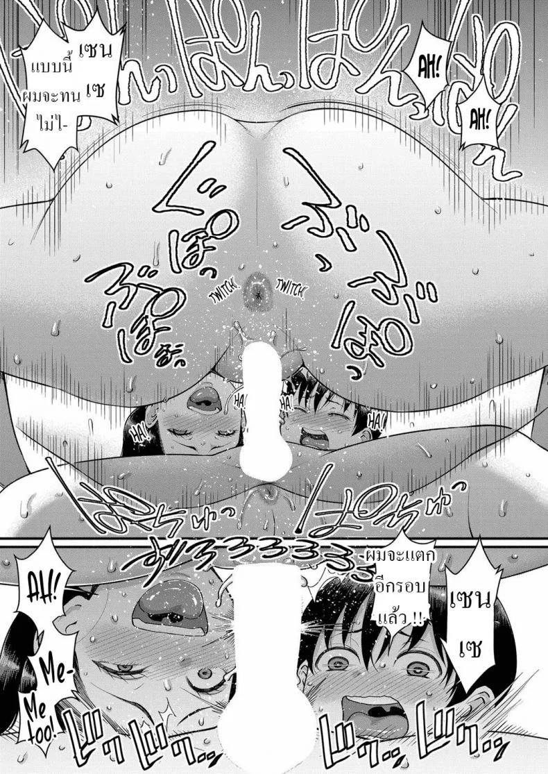 ทำยังไงให้จู๋โต [Agata] Shiori Sensei wa Ochinchin no Sodateya-san Shiori-Sensei, The Nurturing Nurse หน้า 19