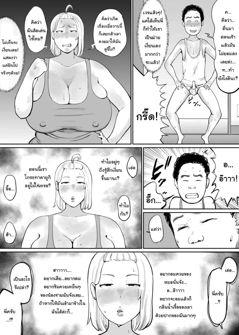 พลังที่จะทำกับใครก็ได้ [Gumi_chocolate_pine] Onna o Hatsujousaseru Chikara o Te ni Ireta Ore wa หน้า 7