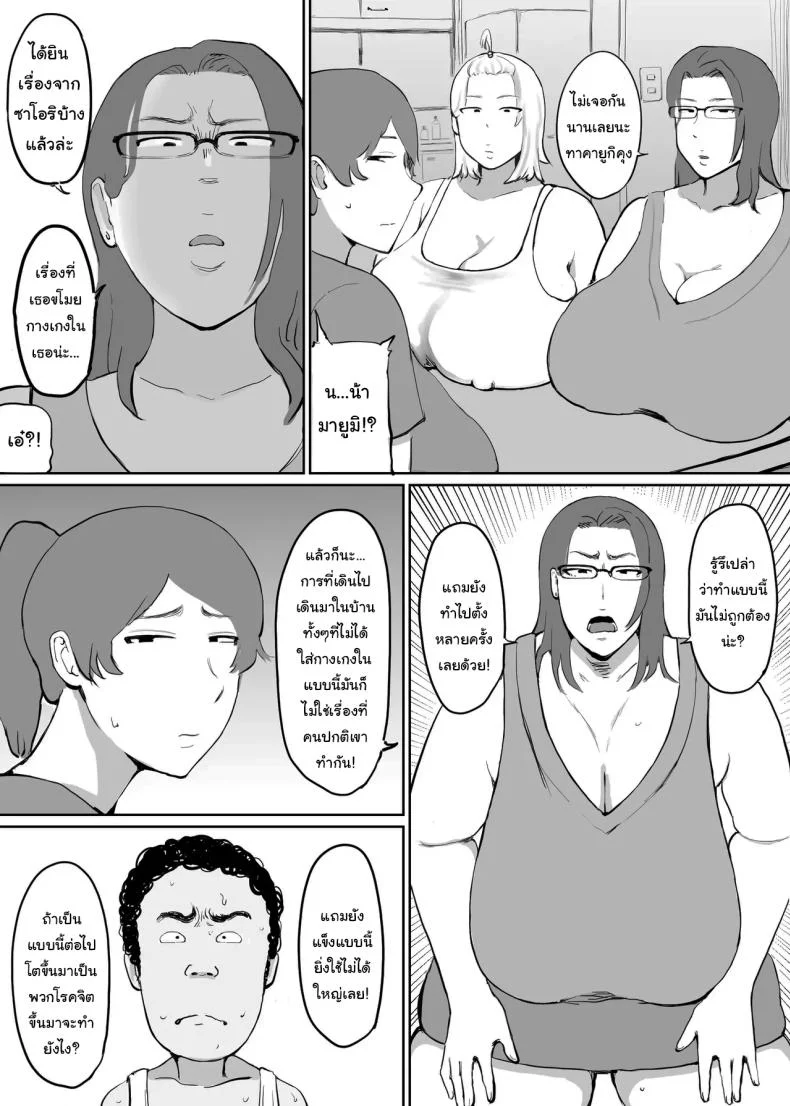 พลังที่จะทำกับใครก็ได้ [Gumi_chocolate_pine] Onna o Hatsujousaseru Chikara o Te ni Ireta Ore wa หน้า 16