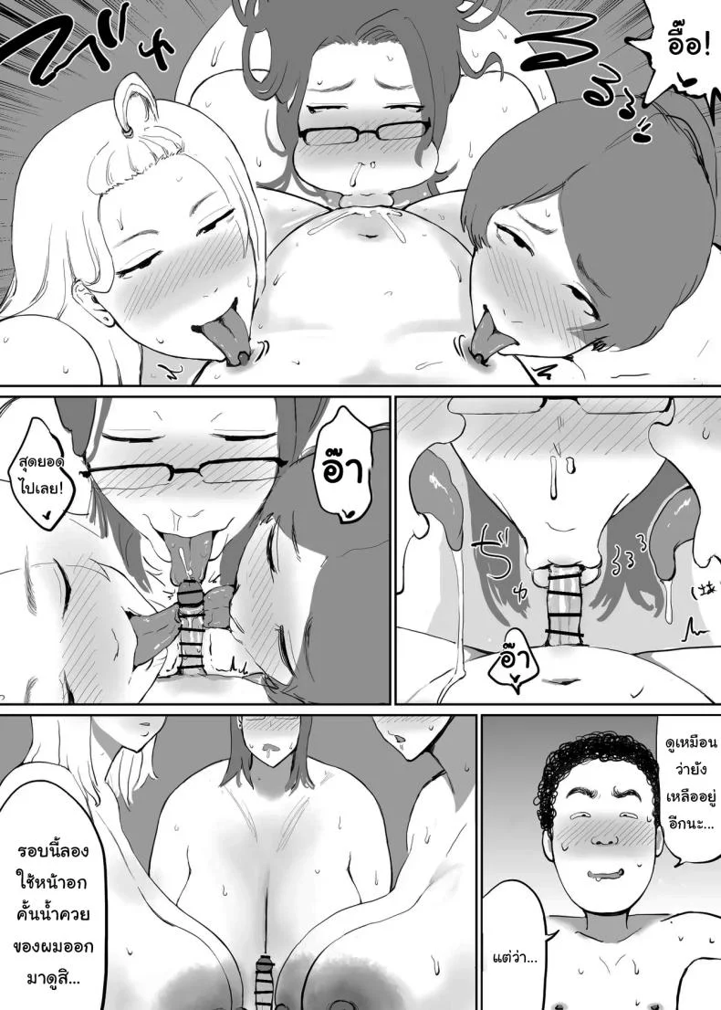 พลังที่จะทำกับใครก็ได้ [Gumi_chocolate_pine] Onna o Hatsujousaseru Chikara o Te ni Ireta Ore wa หน้า 19