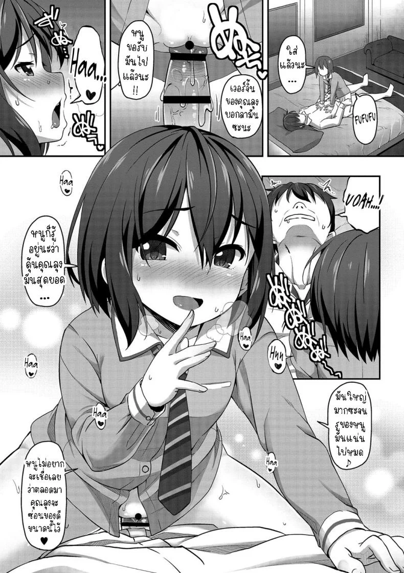 นางฟ้าที่ช่วยชีวิตผม [Mamezou] Hashi no Ue de Atta Tenshi  An Angel I Met on a Bridge หน้า 9