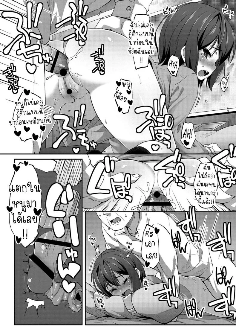 นางฟ้าที่ช่วยชีวิตผม [Mamezou] Hashi no Ue de Atta Tenshi  An Angel I Met on a Bridge หน้า 18