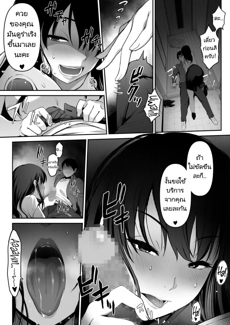 ส่งพัสดุให้พี่สาวสุดแปลก [Amai Wakusei] Takuhai-kun ga Yarareta! Hatsujou Onee-san ga Neratteita Otodokemono wa Oredeshita หน้า 10
