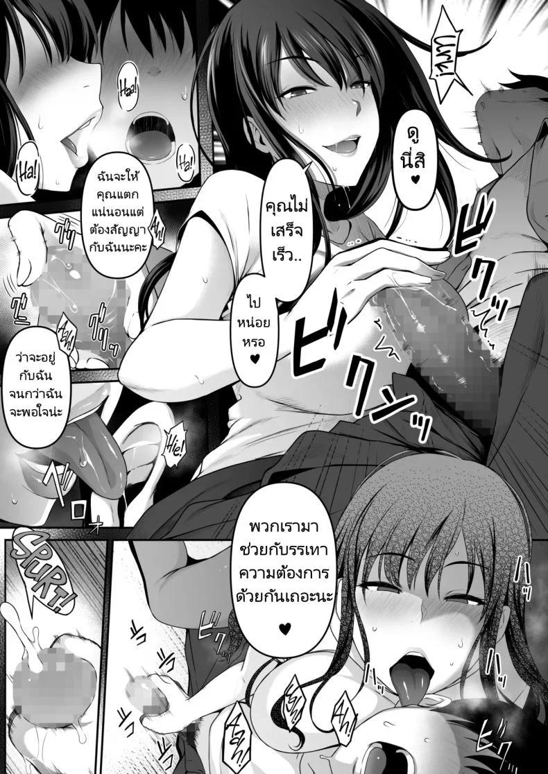 ส่งพัสดุให้พี่สาวสุดแปลก [Amai Wakusei] Takuhai-kun ga Yarareta! Hatsujou Onee-san ga Neratteita Otodokemono wa Oredeshita หน้า 12