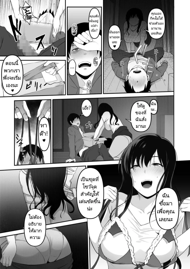 ส่งพัสดุให้พี่สาวสุดแปลก [Amai Wakusei] Takuhai-kun ga Yarareta! Hatsujou Onee-san ga Neratteita Otodokemono wa Oredeshita หน้า 14