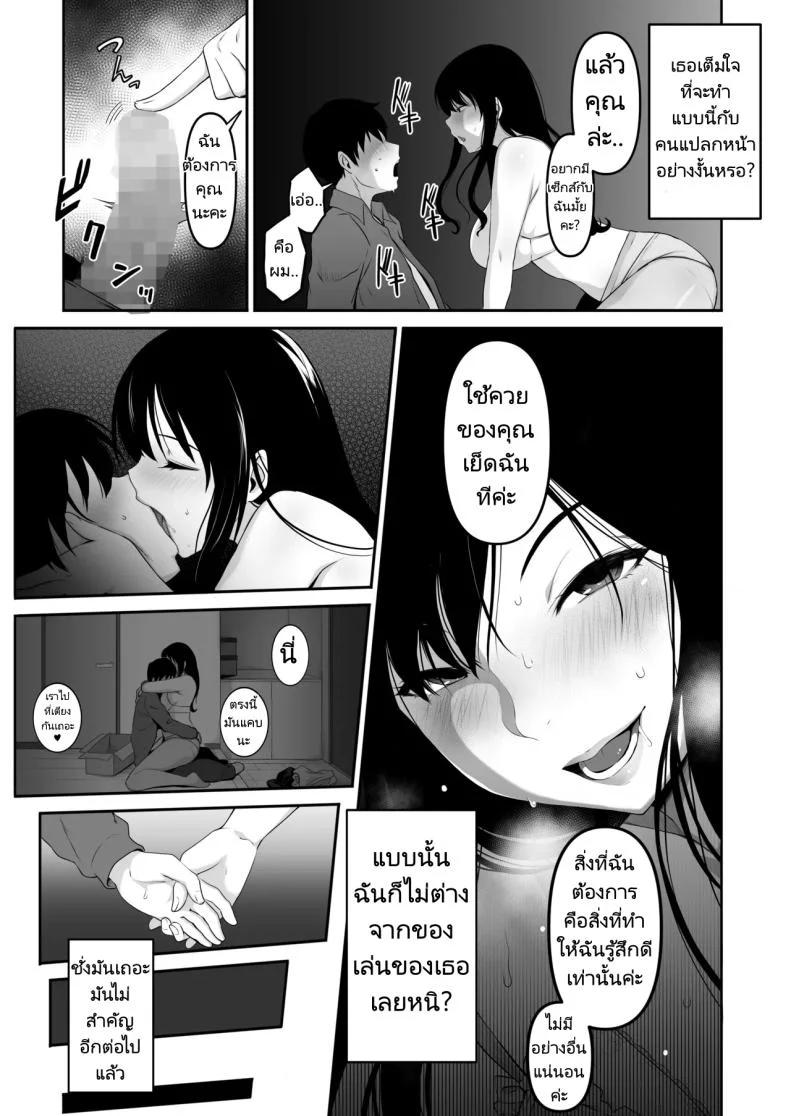 ส่งพัสดุให้พี่สาวสุดแปลก [Amai Wakusei] Takuhai-kun ga Yarareta! Hatsujou Onee-san ga Neratteita Otodokemono wa Oredeshita หน้า 16