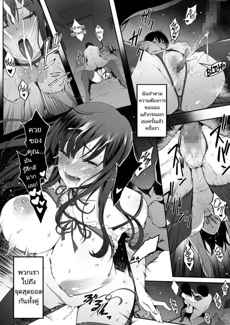 ส่งพัสดุให้พี่สาวสุดแปลก [Amai Wakusei] Takuhai-kun ga Yarareta! Hatsujou Onee-san ga Neratteita Otodokemono wa Oredeshita หน้า 23
