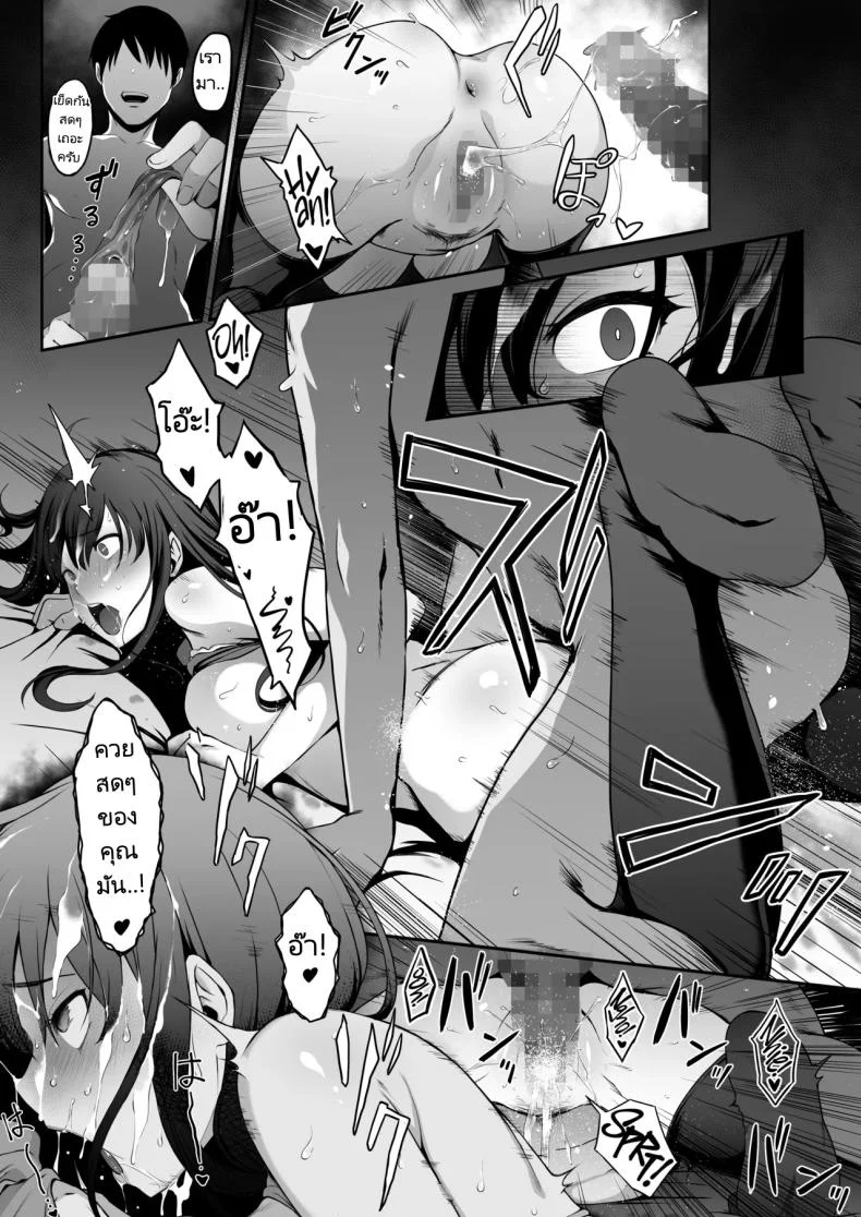 ส่งพัสดุให้พี่สาวสุดแปลก [Amai Wakusei] Takuhai-kun ga Yarareta! Hatsujou Onee-san ga Neratteita Otodokemono wa Oredeshita หน้า 24
