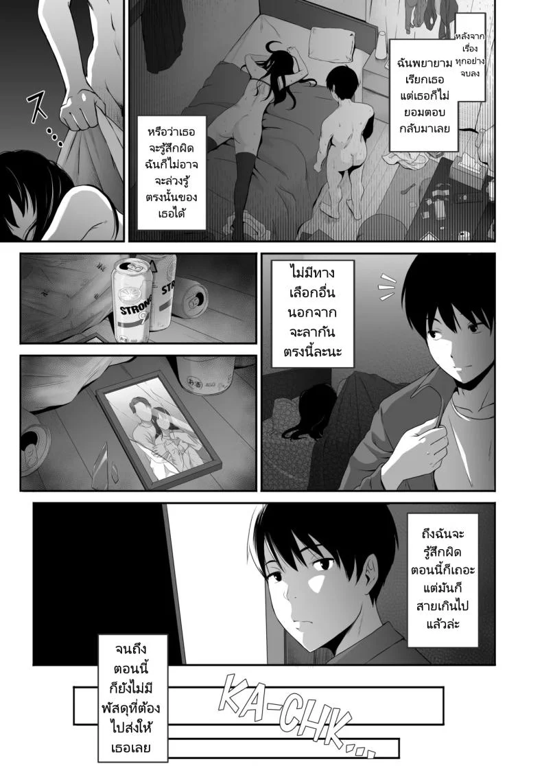 ส่งพัสดุให้พี่สาวสุดแปลก [Amai Wakusei] Takuhai-kun ga Yarareta! Hatsujou Onee-san ga Neratteita Otodokemono wa Oredeshita หน้า 26